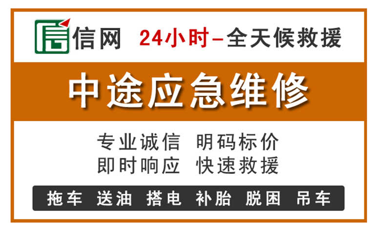 新河附近汽车应急维修电话